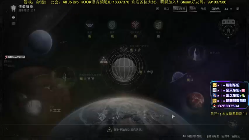 【2022-09-11 14点场】启嘉up：命运2，祝大家中秋快乐！