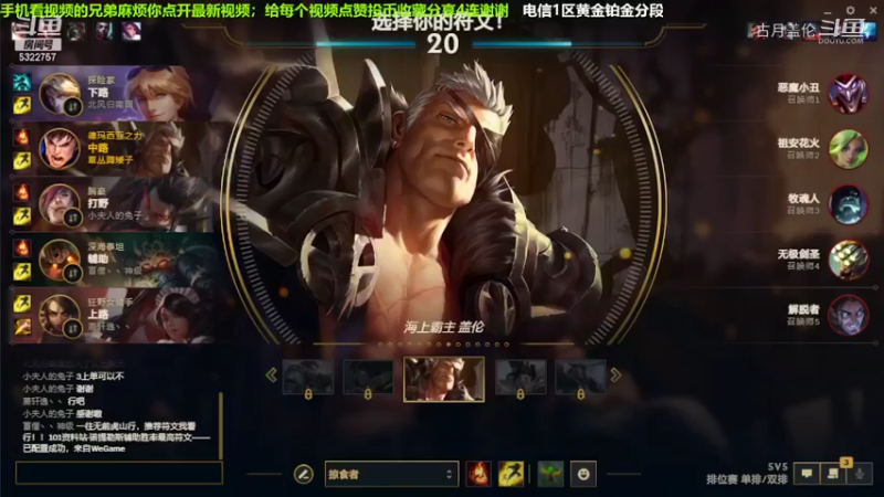 中单盖伦对线泽丽，17-2结束游戏；实力MVP.