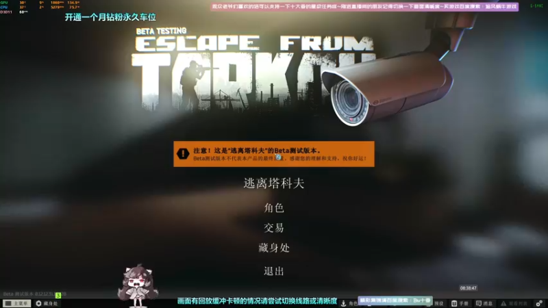 【2022-09-11 08点场】Biu十香：✨最强直播画质✨钻粉永久车位✨逃离塔科夫