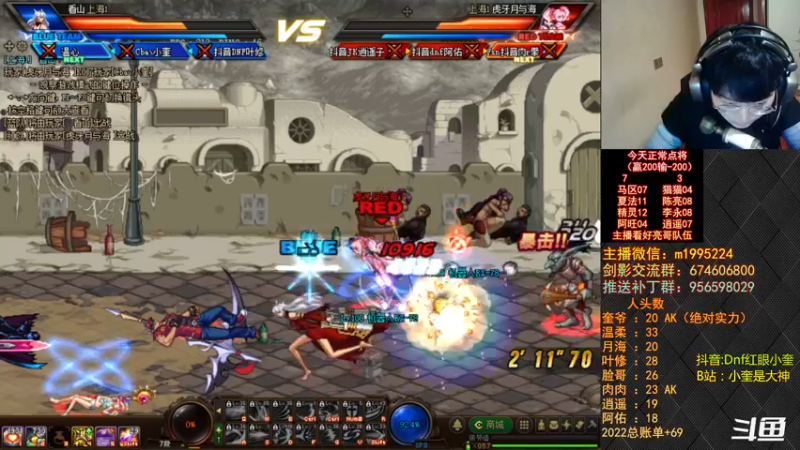 【2022-09-11 22点场】红眼小奎：顶级44+OB点将！