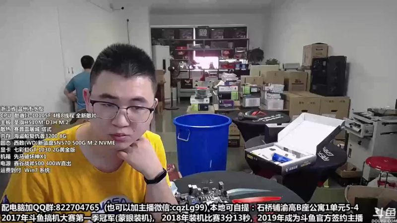 【2022-09-12 10点场】重庆刚哥金牌装机店：重庆刚哥 配电脑 国庆活动开始了