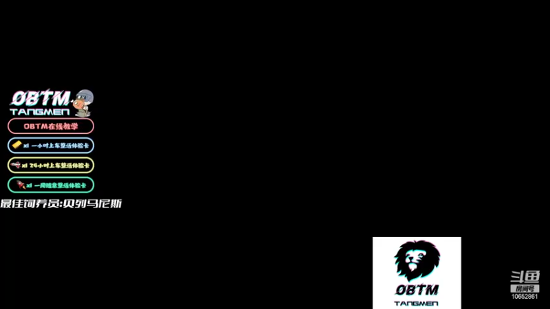 【2022-09-11 16点场】OBTM皇兄：【皇兄】每日都是超级下饭菜