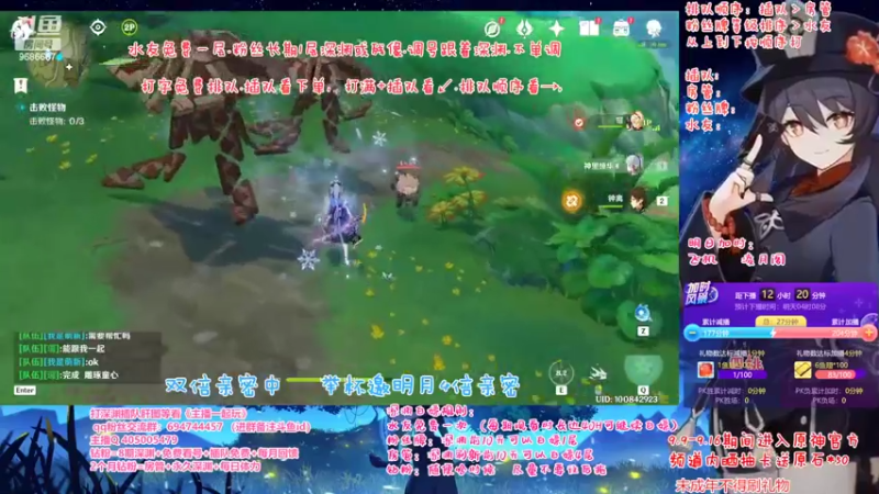 【2022-09-10 15点场】桃无忧：【免费深渊】玩转新版本-须弥冒险直播竞速