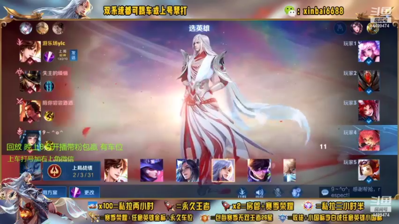 【2022-09-12 19点场】电竞信白丶：国服李白带粉 有车位