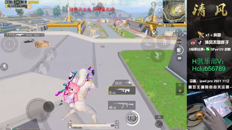 【2022-09-12 16点场】清风不是胖子：【王牌12大豆赛1v4 自信即巅峰】