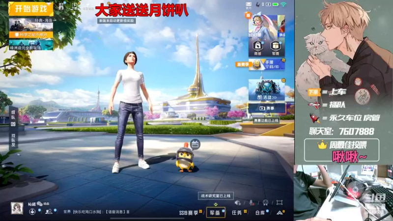 【2022-09-09 00点场】是猴子嗷：【十八岁直播间】有车位，苹果可帮打！