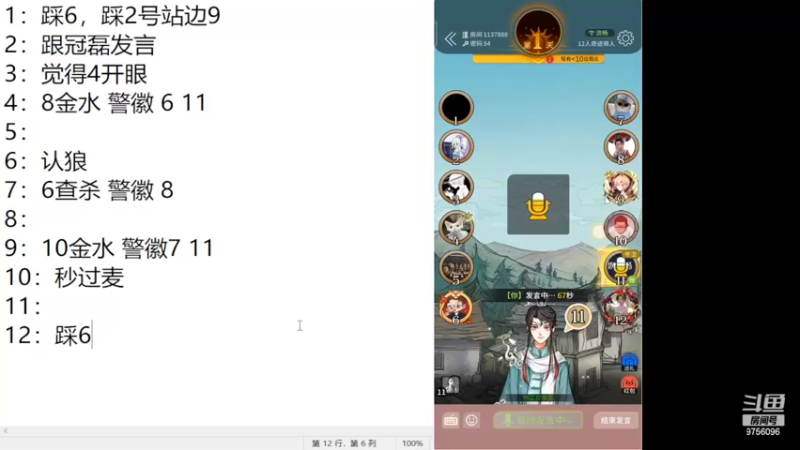 【2022-09-12 02点场】YTG丶落幕：小游戏环节