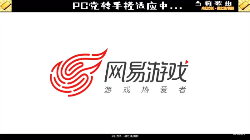 【2022-09-11 21点场】Ryan心颜：我是新手这游戏咋玩的