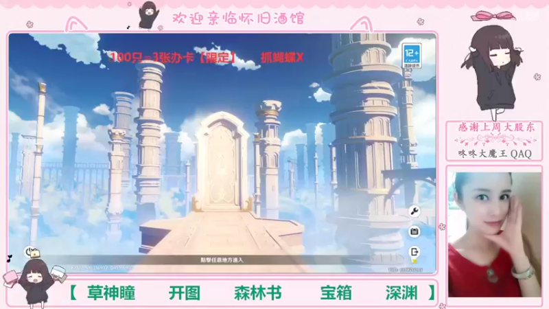【2022-09-11 13点场】欧阳雅萱：抓蝴蝶/开图/任务/探索/材料