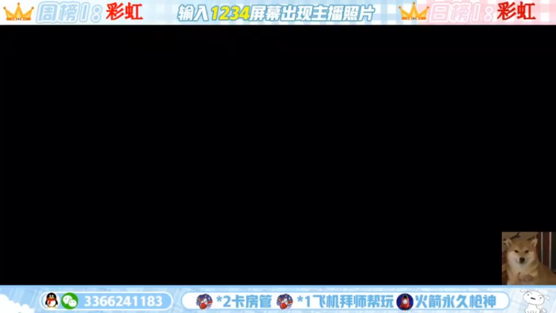 【2022-09-09 17点场】一哲丶：q区V区上车 一起玩 一起上分