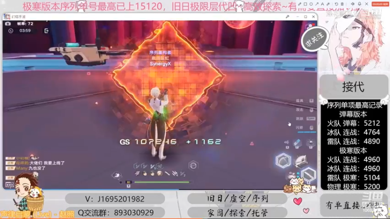 【幻塔 涤花醉凡尘】极寒版本火序列4960分！火女仆霸气回应：叫什么叫，极限分没我你拿头打？五千你信不？！