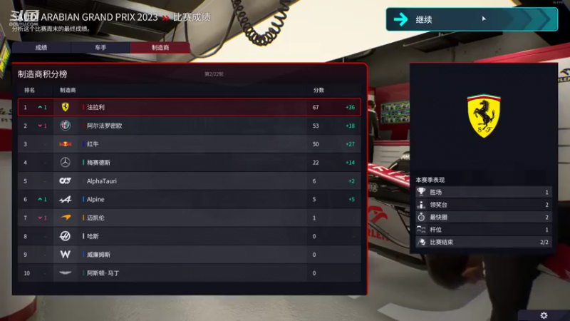 【2022-09-12 22点场】深白色的L：【F1经理】新的赛季，新皇登基！