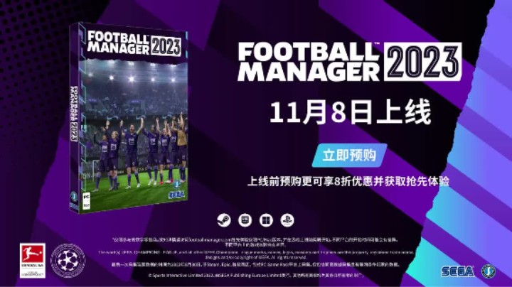 《足球经理2023》 官方预告片