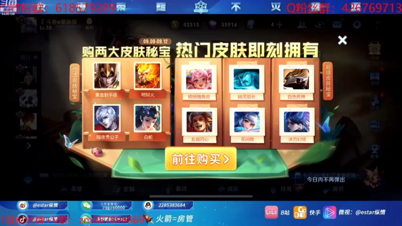 【2022-09-12 19点场】eStarPro纵情：双倍亲密 带粉 无敌野射