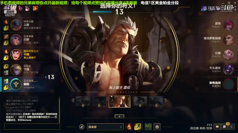 中单盖伦对线乌鸦，4-2结束游戏.