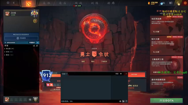【2022-09-12 08点场】ZippO宝哥：僵or白板！