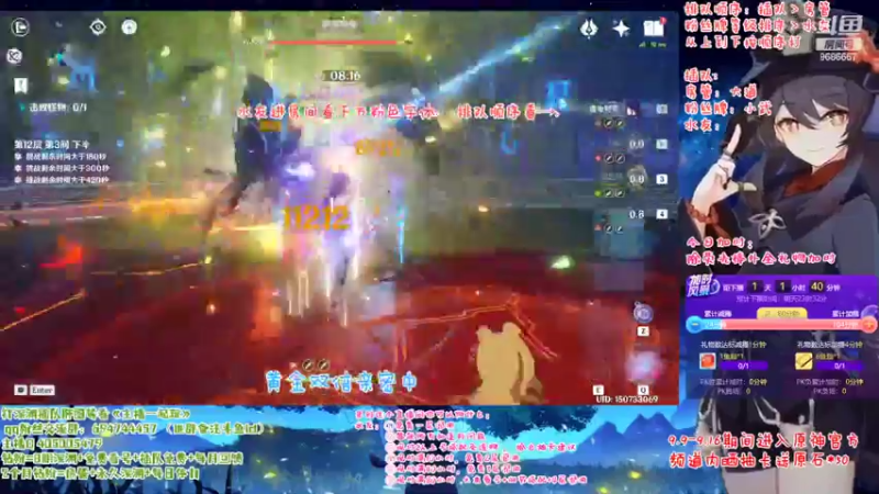 【2022-09-11 21点场】桃无忧：【免费深渊】玩转新版本-须弥冒险直播竞速