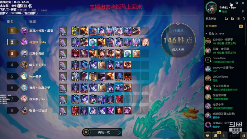 【2022-09-12 16点场】小象丶bby：悟了！先进厂3个月！