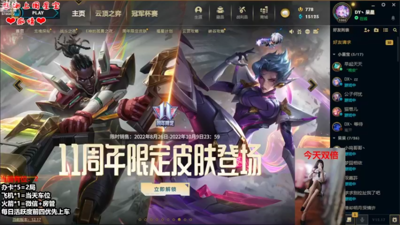 【2022-09-11 19点场】呆星QvQ：电一，憨憨御姐今天双倍