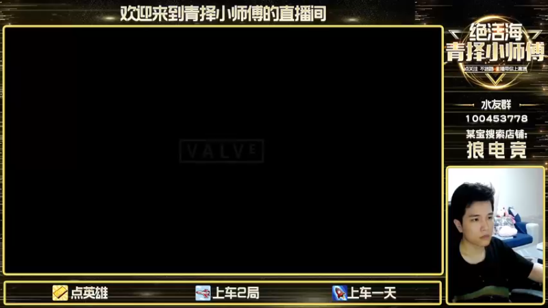 【2022-09-11 16点场】青择_：看他装你不生气的？