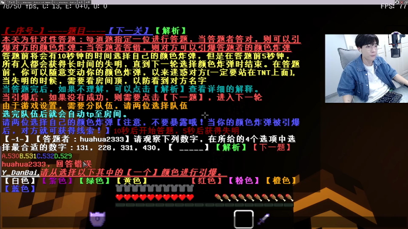 【我的世界】主播蛋白i的精彩时刻 20220913 00点场