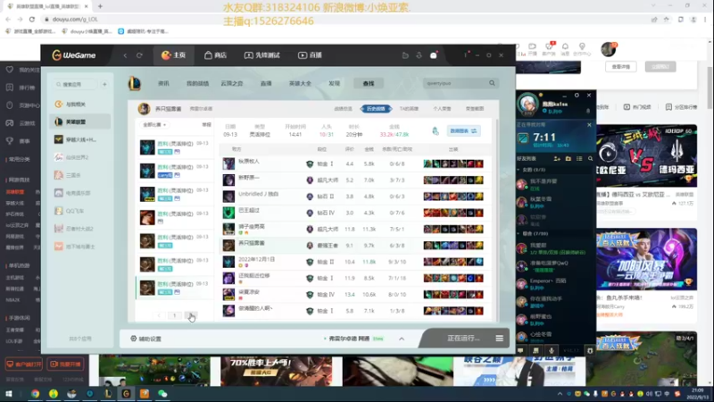 【2022-09-13 21点场】douyu小焕：峡谷之巅潜心修炼