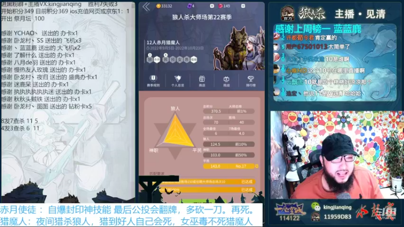 【2022-09-12 22点场】见清king：宇宙无法承受之朱老八#狼人杀官方