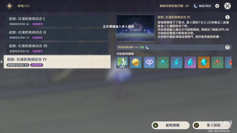 【原神】叶梧缘的精彩时刻 20220912 21点场