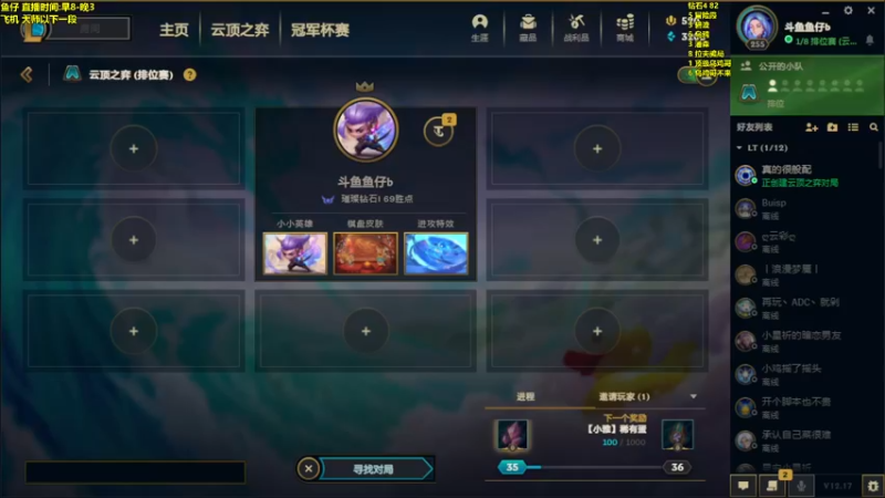 【2022-09-13 08点场】山东棋王弈哥：赛季初冲第一！！