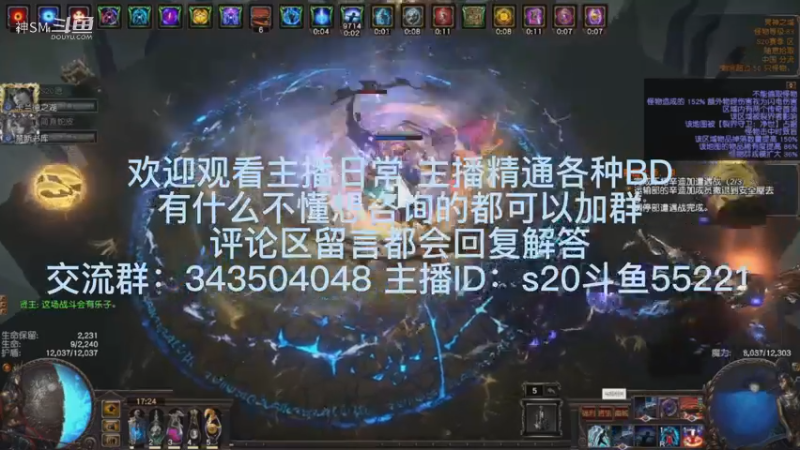 流放之路日常737