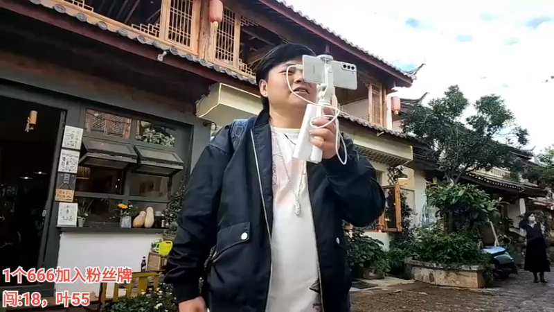 【2022-09-11 17点场】叶子户外：《叶闯古镇》丽江day2