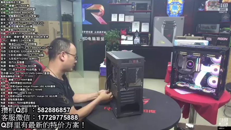 【2022-09-13 03点场】创D电脑联盟：郑州创D：英特尔配置推荐