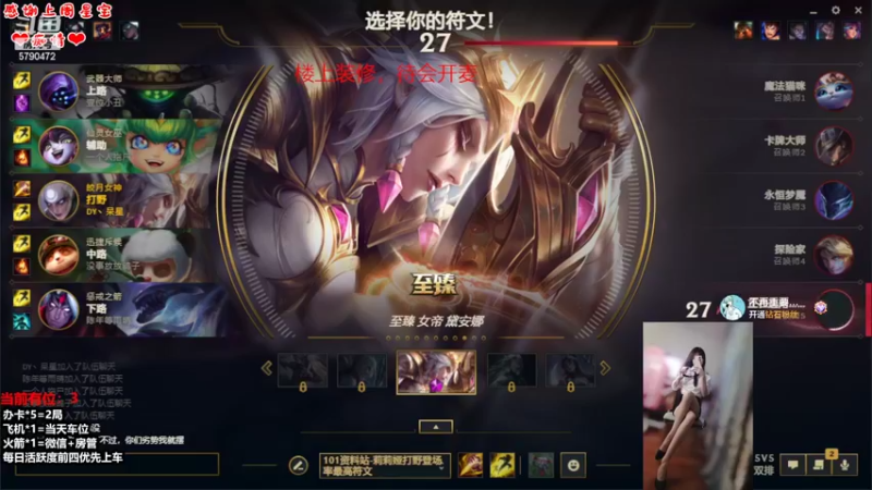 【2022-09-13 11点场】呆星QvQ：电一，憨憨御姐快乐上分