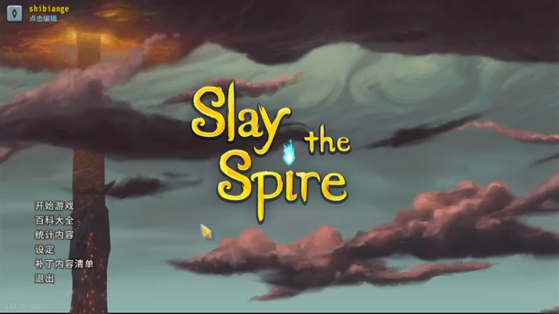 【2022-09-12 22点场】十变哥X：打完一圈就下了？