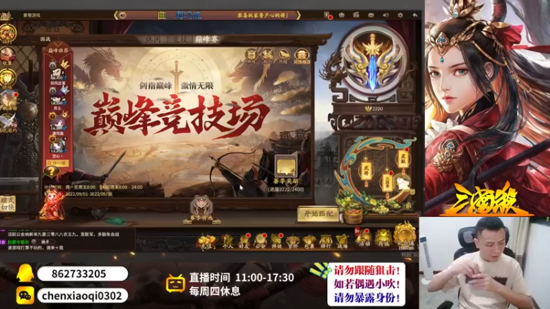 【2022-09-12 19点场】吹得神丶丶丶：欢迎来到重庆冠军儿的直播间！