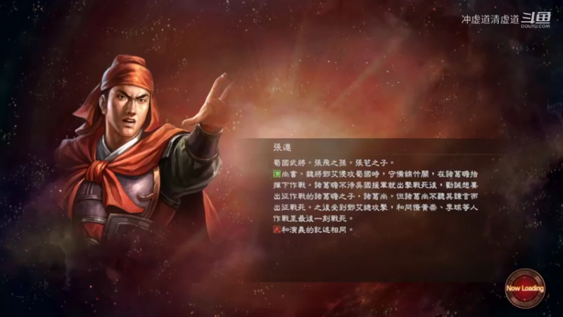 马超，与刘备军交战吃了大亏