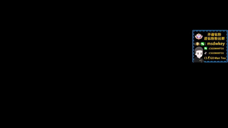 【2022-09-12 23点场】CSGO馒头：比赛14号这两天打游戏