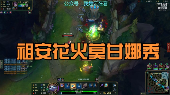 【英雄联盟】祖安花火和莫甘娜还挺会玩的