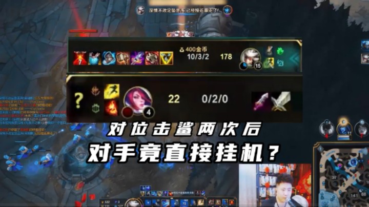 没办法青钢影太强了，二次单鲨把对面上单打挂机