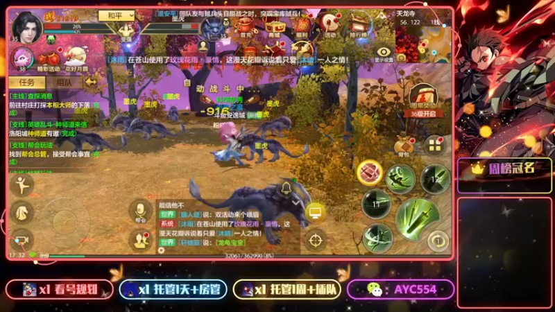 【2022-09-12 17点场】安逸城GG：【天龙八部手游】全新武侠手游