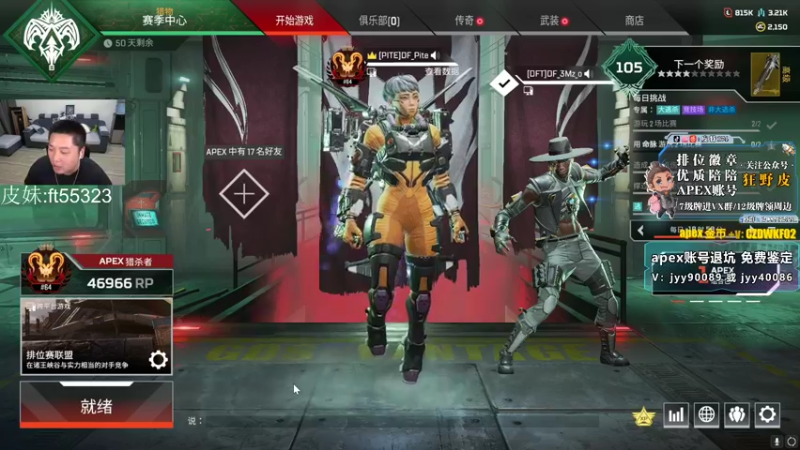 【2022-09-12 23点场】皮特174：FFL APEX GC