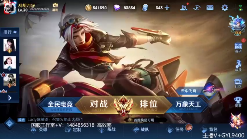 【2022-09-13 08点场】Fly高一刀：高一刀：认真游戏当中