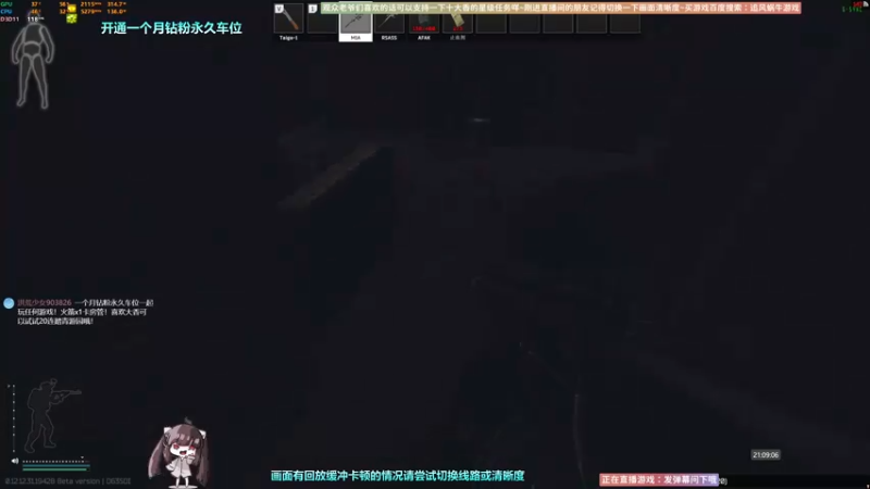 【2022-09-12 21点场】Biu十香：✨最强直播画质✨钻粉永久车位✨逃离塔科夫