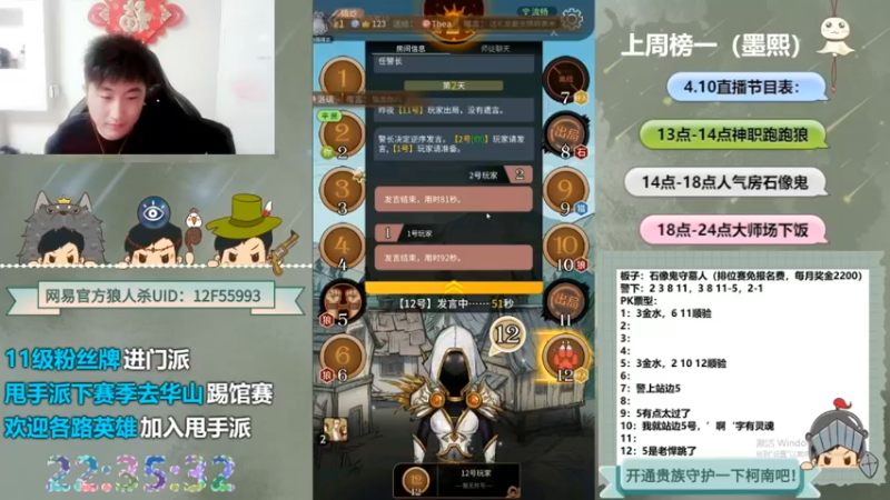 【2022-09-11 03点场】甩手派丨柯南：狼人杀柯南小讲堂#狼人杀官方#