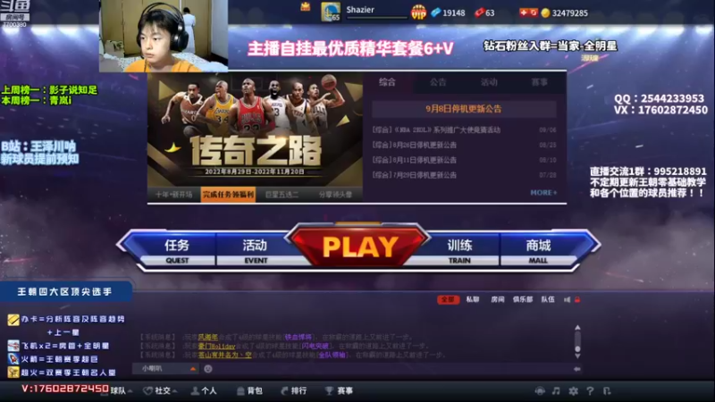 【2022-09-11 20点场】王泽川呐：霍华德+戈登，羁绊套！