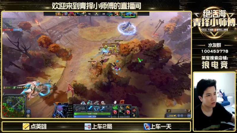 【2022-09-12 08点场】青择_：无敌的男人像这样