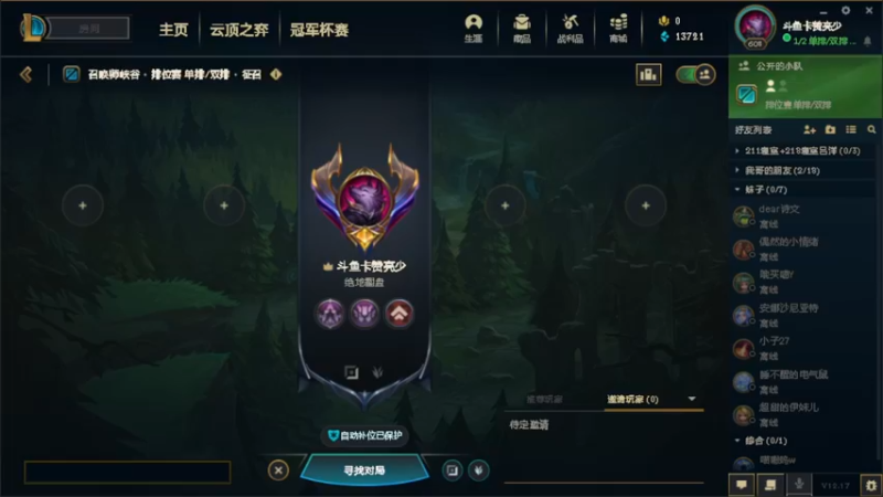 【2022-09-13 18点场】卡赞亮少：开启排位模式！8771830