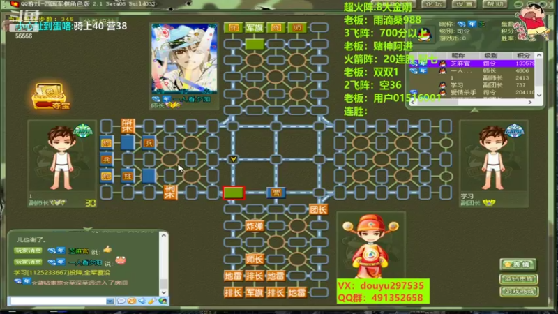 【2022-09-13 11点场】恶蚊子：热血军棋！！！