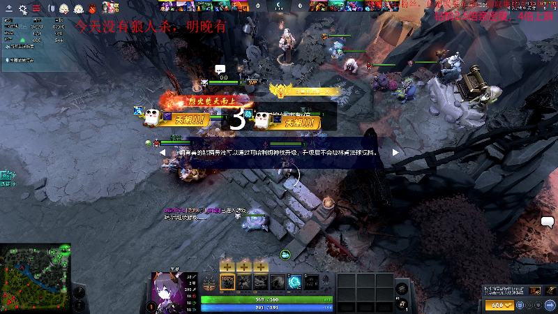 我在斗鱼看叫我老陈就好了直播DOTA2