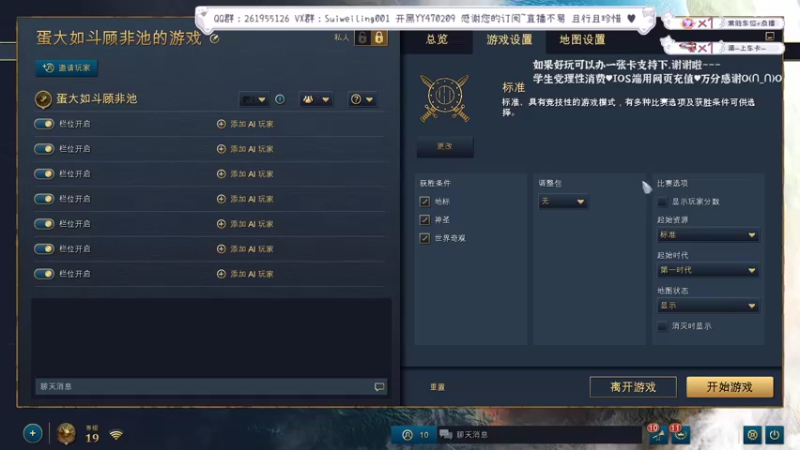 【2022-09-12 21点场】顾非池：【帝国4】三国杀模式昏君上线鸟~♥
